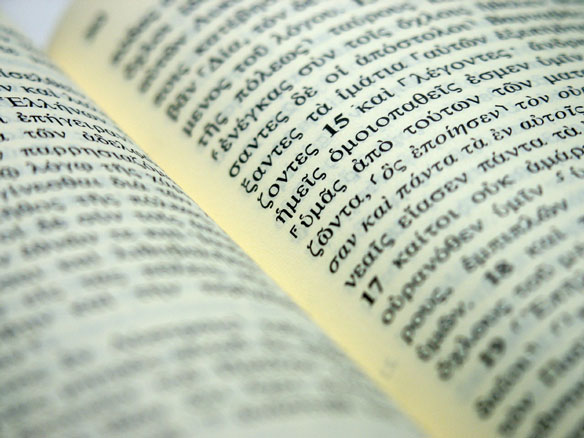New Testament passage in Greek